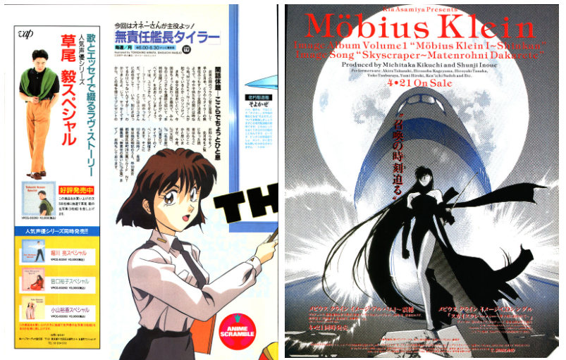 [画集]动漫杂志《ニュータイプ(NewType)》1993年04月号[196P]