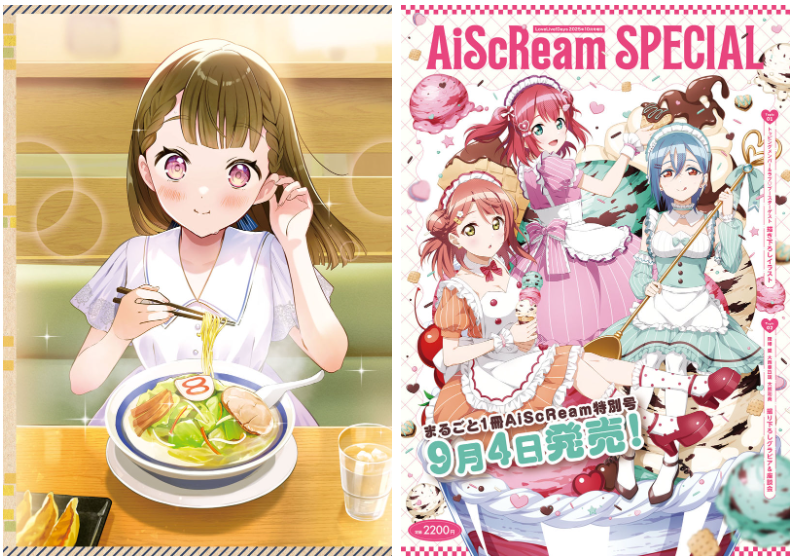 [画集]LoveLive!Days Love Live! General Magazine Vol.67[155P]