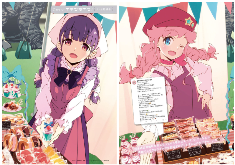 [画集]LoveLive!Days Love Live! General Magazine Vol.67[155P]