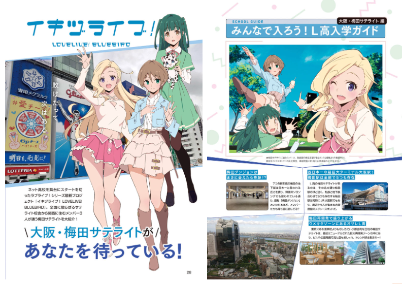 [画集]LoveLive!Days Love Live! General Magazine Vol.67[155P]