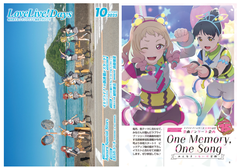 [画集]LoveLive!Days Love Live! General Magazine Vol.67[155P]