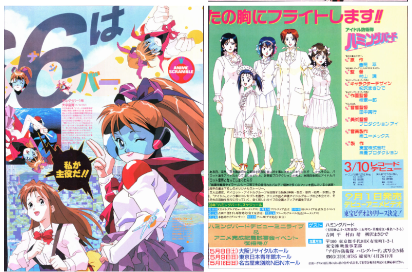 [画集]动漫杂志《ニュータイプ(NewType)》1993年03月号[184P]