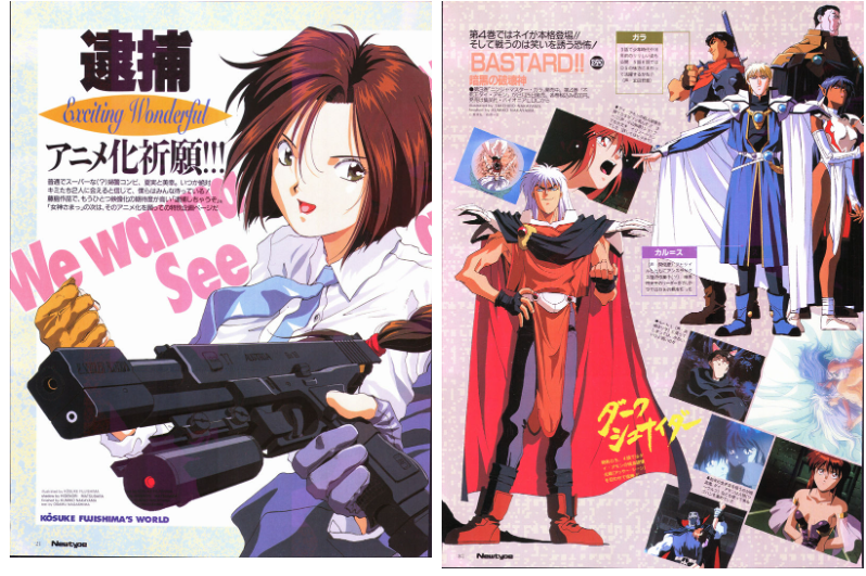 [画集]动漫杂志《ニュータイプ(NewType)》1993年03月号[184P]
