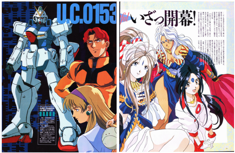 [画集]动漫杂志《ニュータイプ(NewType)》1993年03月号[184P]