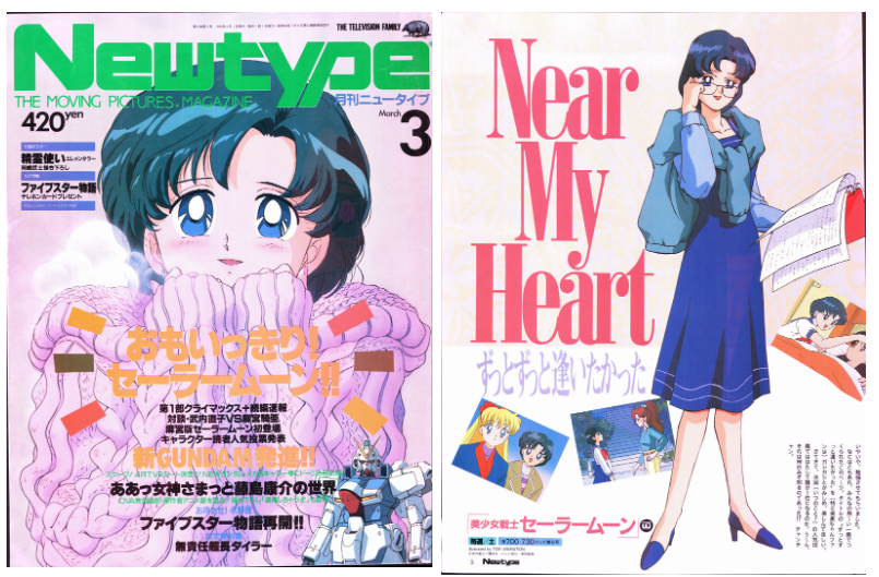 [画集]动漫杂志《ニュータイプ(NewType)》1993年03月号[184P]