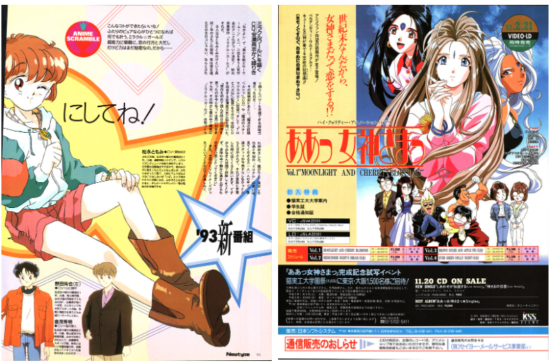 [画集]动漫杂志《ニュータイプ(NewType)》1993年01月号[192P]