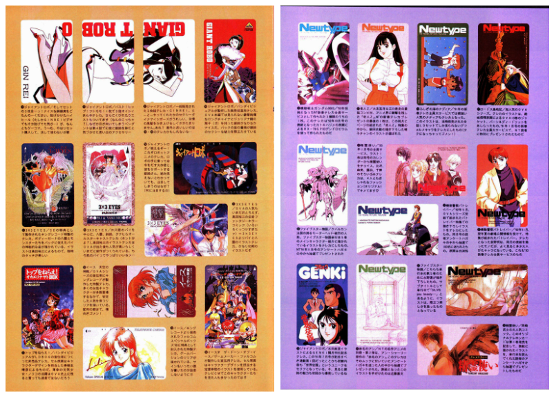 [画集]动漫杂志《ニュータイプ(NewType)》1994年05月号附录的电话卡画集。[36P]