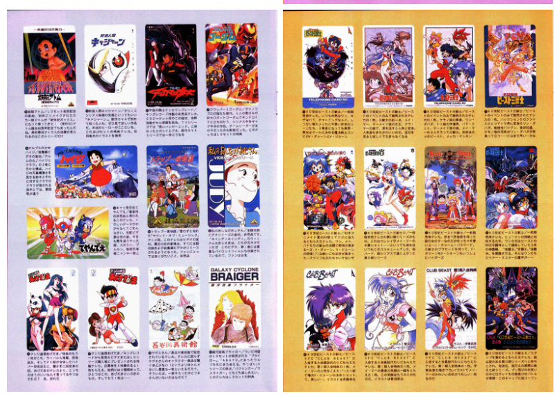 [画集]动漫杂志《ニュータイプ(NewType)》1994年05月号附录的电话卡画集。[36P]