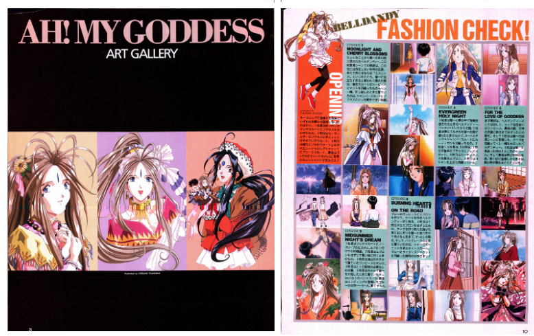 [画集]Kōsuke Fujishima's Book AH! 我的女神&逮捕令[52P]