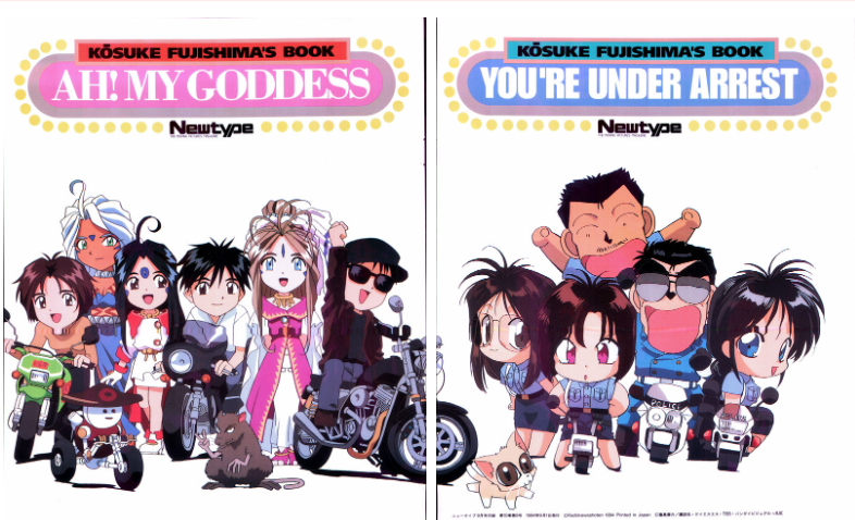 [画集]Kōsuke Fujishima's Book AH! 我的女神&逮捕令[52P]