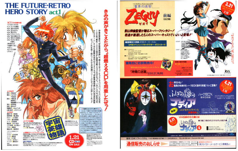 [画集]动漫杂志《ニュータイプ(NewType)》1993年02月号[192P]