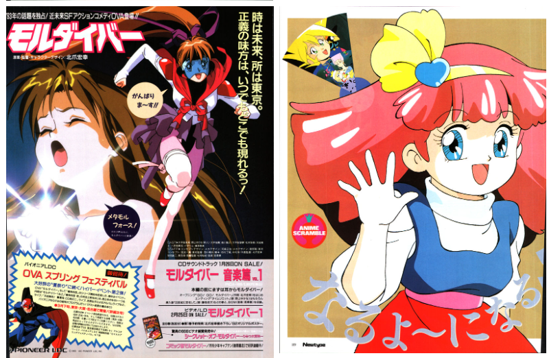 [画集]动漫杂志《ニュータイプ(NewType)》1993年02月号[192P]