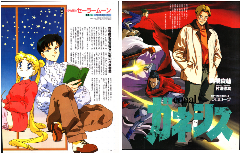 [画集]动漫杂志《ニュータイプ(NewType)》1993年02月号[192P]