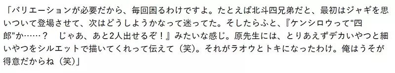 《北斗之拳》武论尊曝创作秘辛 经典角色设定多为临场发挥