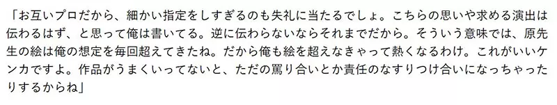 《北斗之拳》武论尊曝创作秘辛 经典角色设定多为临场发挥