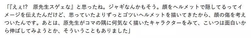 《北斗之拳》武论尊曝创作秘辛 经典角色设定多为临场发挥