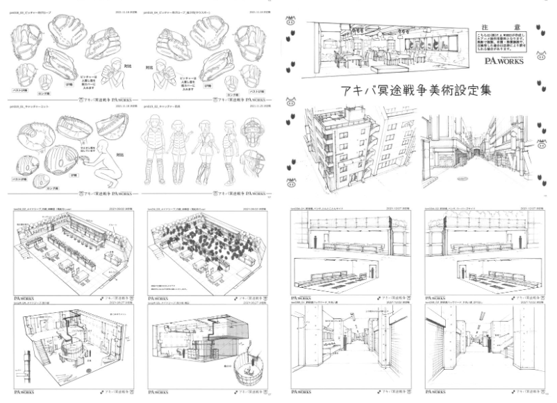 [画集]アキバ冥途戦争秋叶原冥途战争 設定資料集[146P]