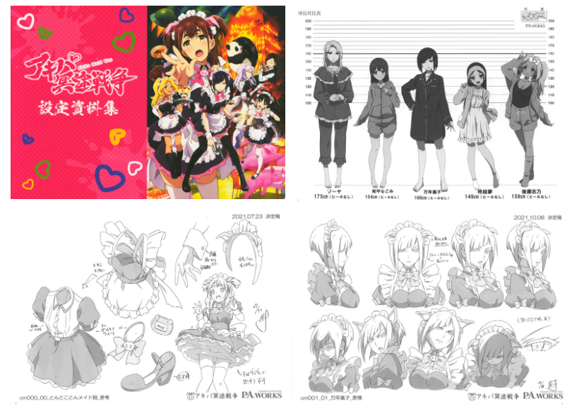 [画集]アキバ冥途戦争秋叶原冥途战争 設定資料集[146P]