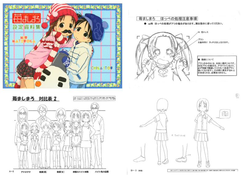 [画集]苺ましまろ草莓棉花糖 設定資料集[189P]