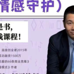 杨平高情商一阶段