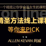 小鲸恋爱班《情圣方法6.0》