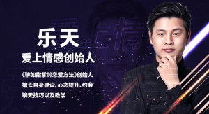 爱上情感《情商训练营》直男、情商低、好人卡？你需要升级思维，提高情商！