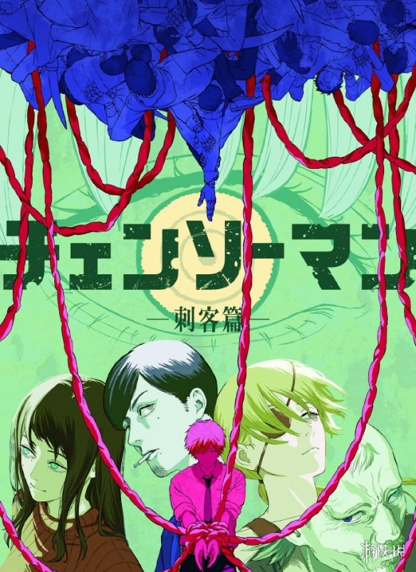 惊天逆转!《电锯人》全新篇章”刺客篇”正式官宣,全球顶尖动画团队联手打造