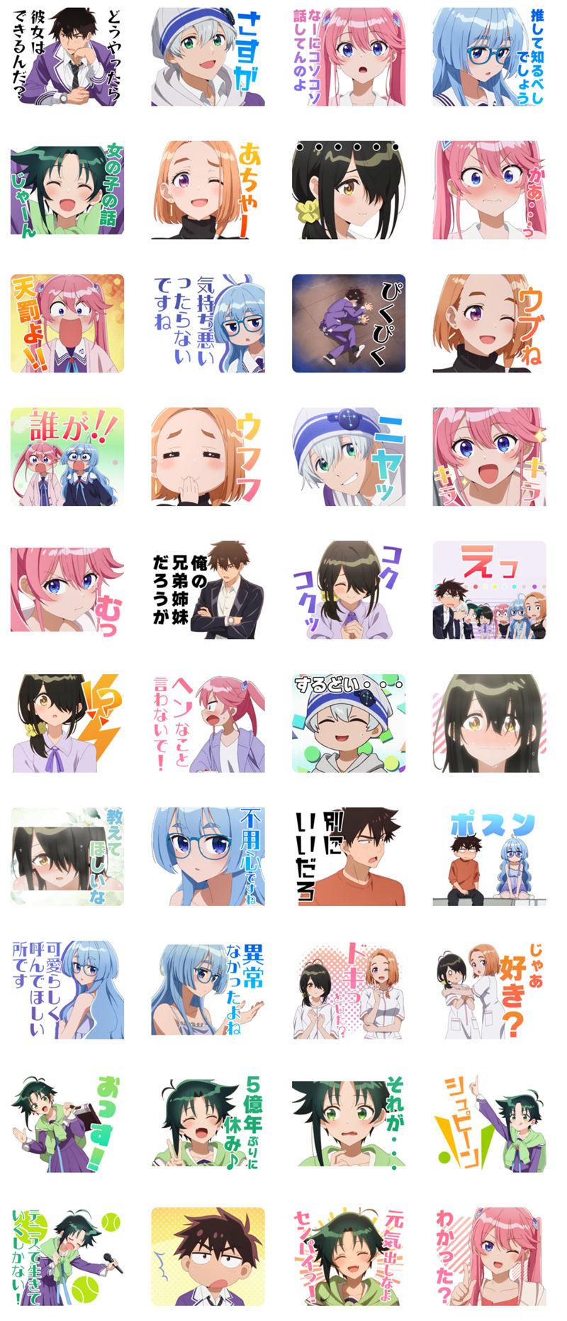 [表情包]紫雲寺家の子供たち LINE表情包5套[144P]