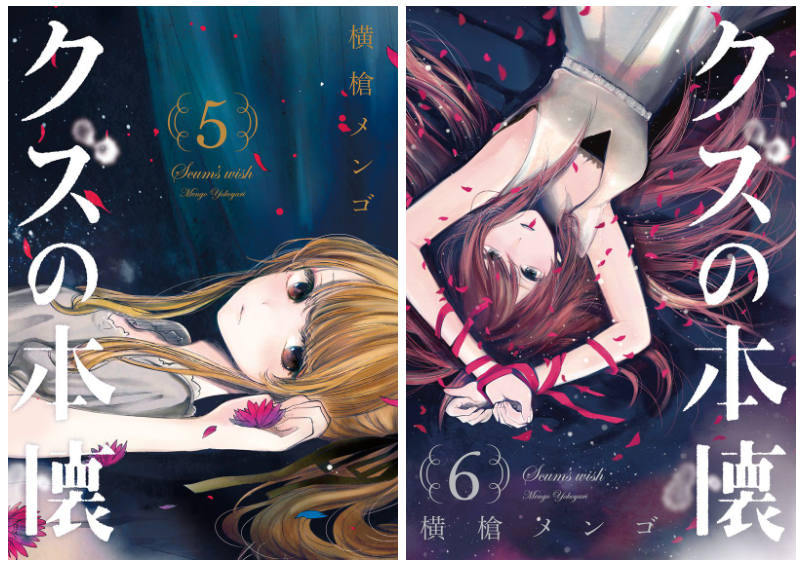 人渣的本愿 图片CG包[106P]