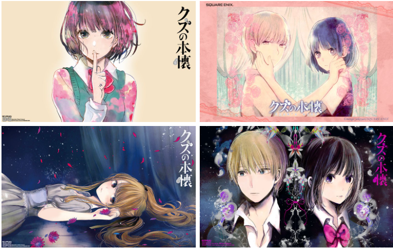 人渣的本愿 图片CG包[106P]