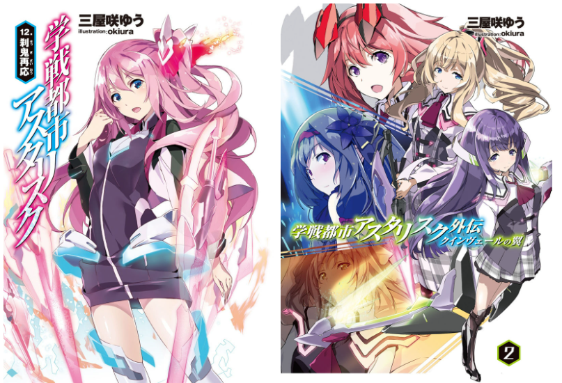 学战都市Asterisk 图片CG包[316P]