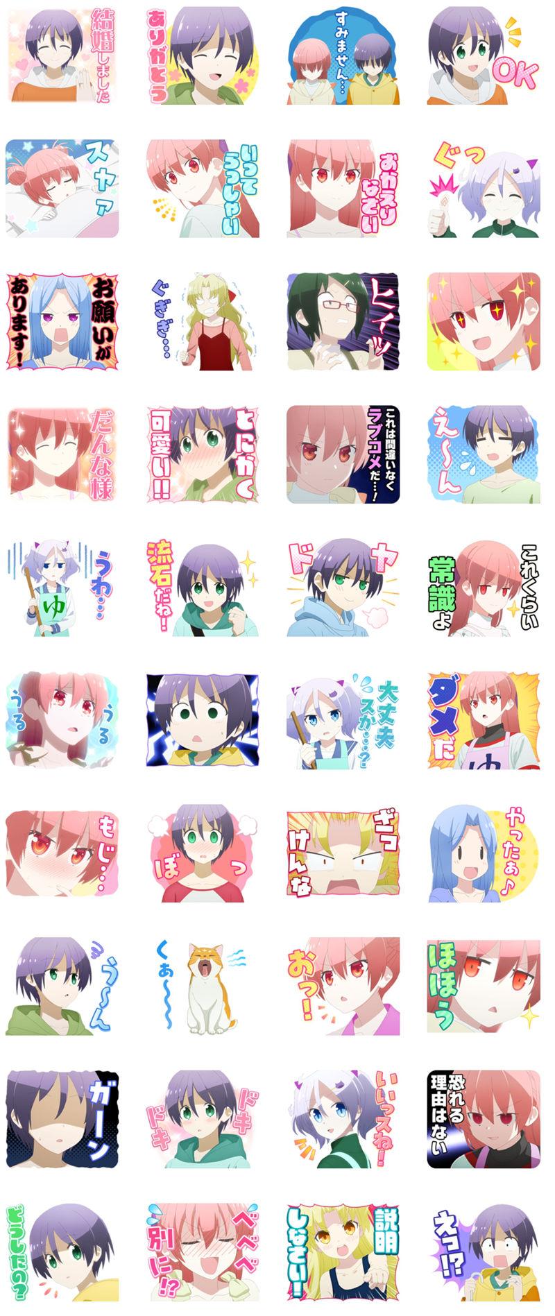 [表情包]总之就是非常可爱  LINE表情包4套[128P]