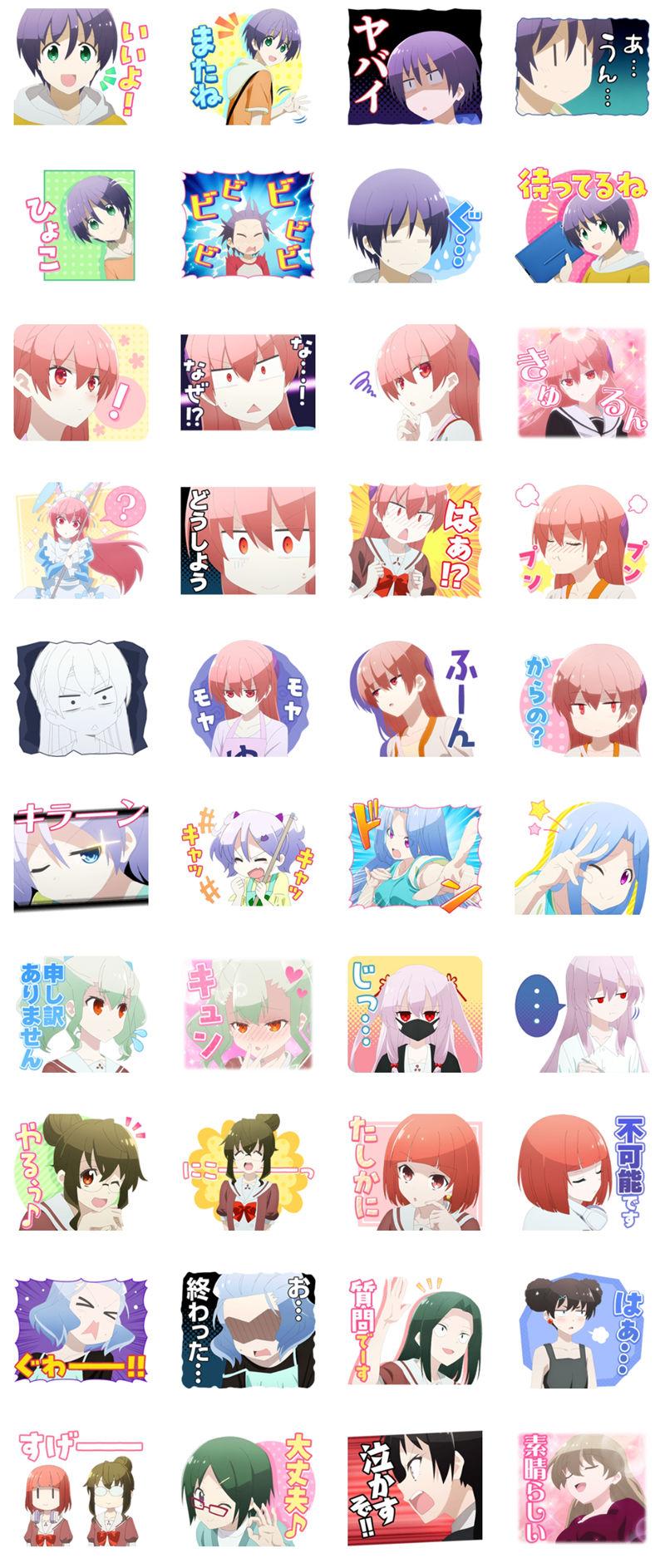 [表情包]总之就是非常可爱  LINE表情包4套[128P]