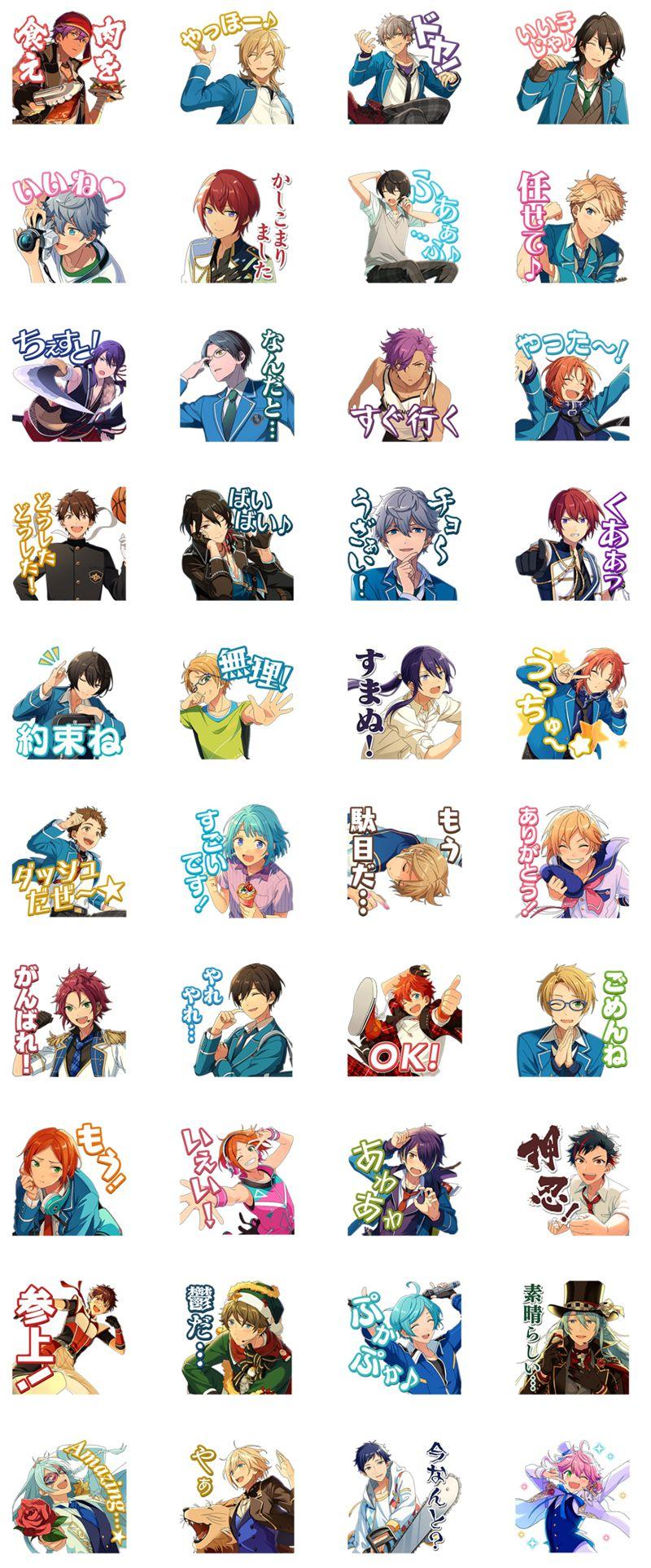 [表情包]偶像梦幻祭あんさんぶるスターズ！系列 LINE表情包5套合集[200P]