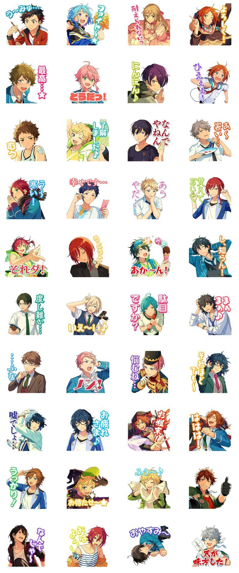 [表情包]偶像梦幻祭あんさんぶるスターズ！系列 LINE表情包5套合集[200P]