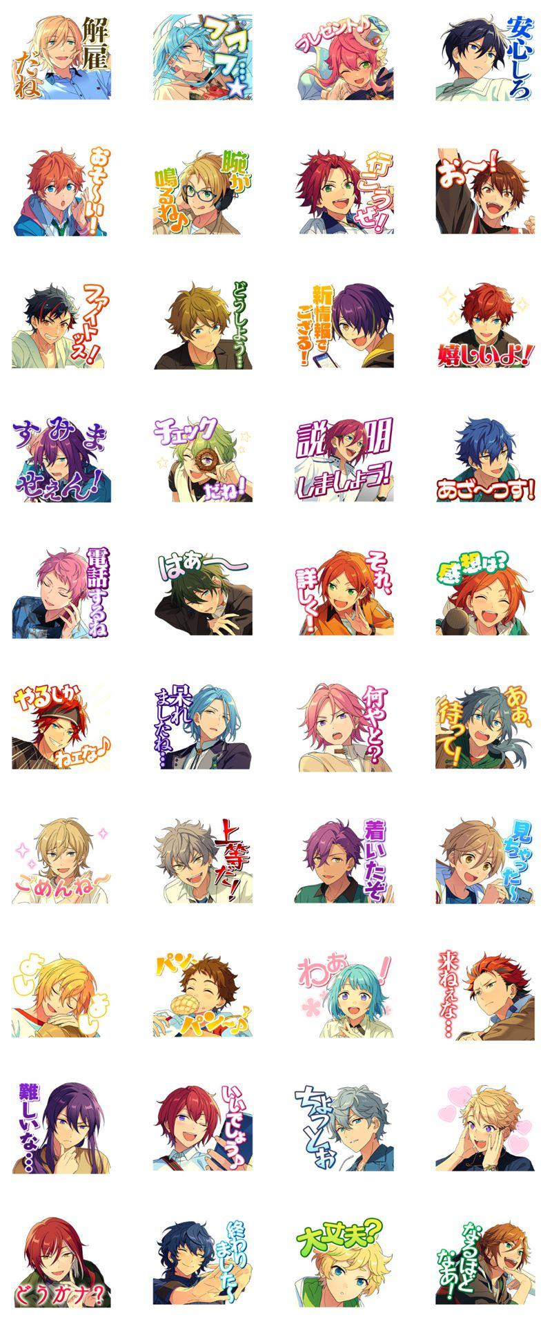 [表情包]あんさんぶるスターズ！偶像梦幻祭2！系列 LINE表情包6套合集[240P]