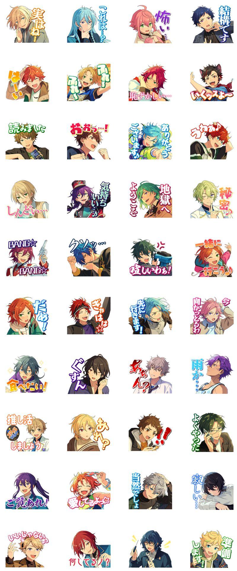 [表情包]あんさんぶるスターズ！偶像梦幻祭2！系列 LINE表情包6套合集[240P]