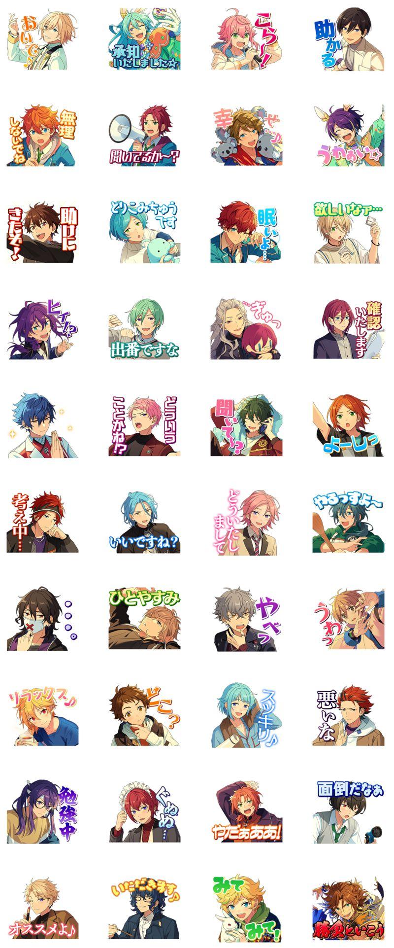 [表情包]あんさんぶるスターズ！偶像梦幻祭2！系列 LINE表情包6套合集[240P]