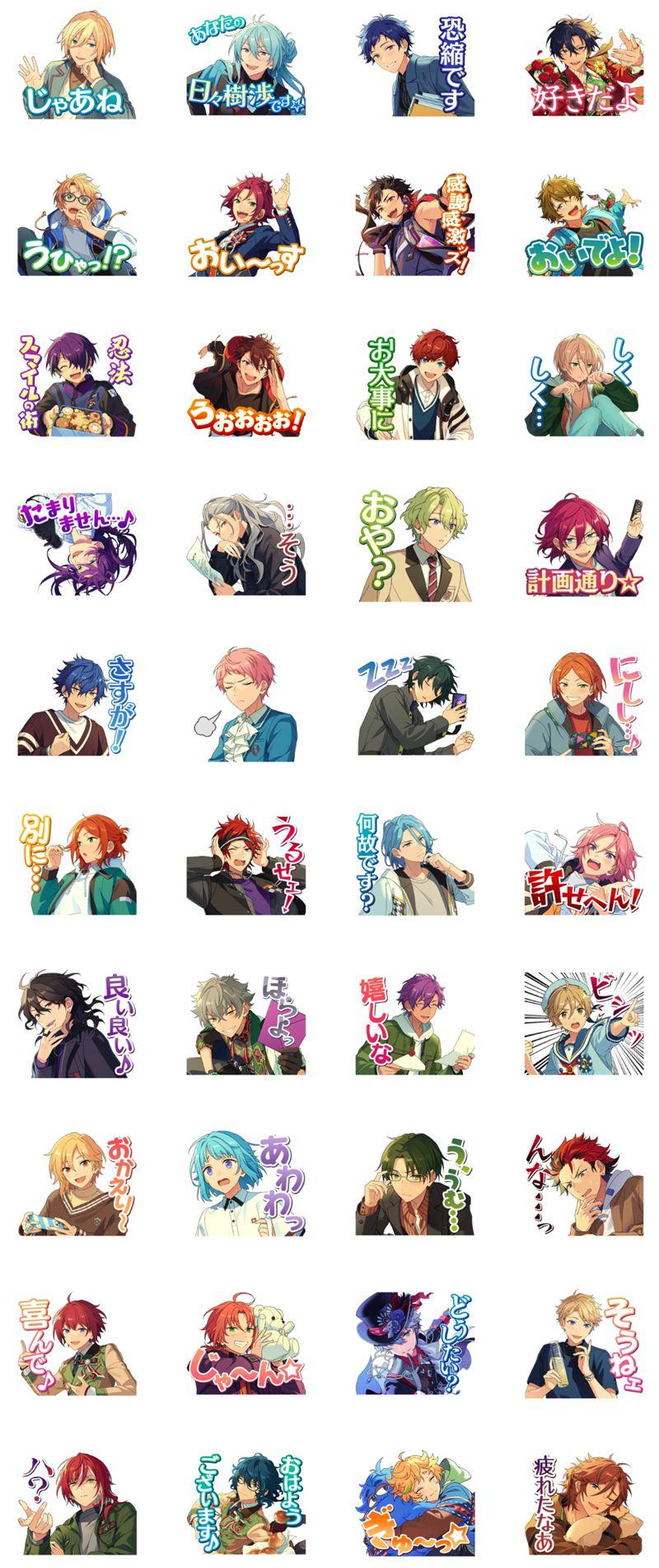 [表情包]あんさんぶるスターズ！偶像梦幻祭2！系列 LINE表情包6套合集[240P]