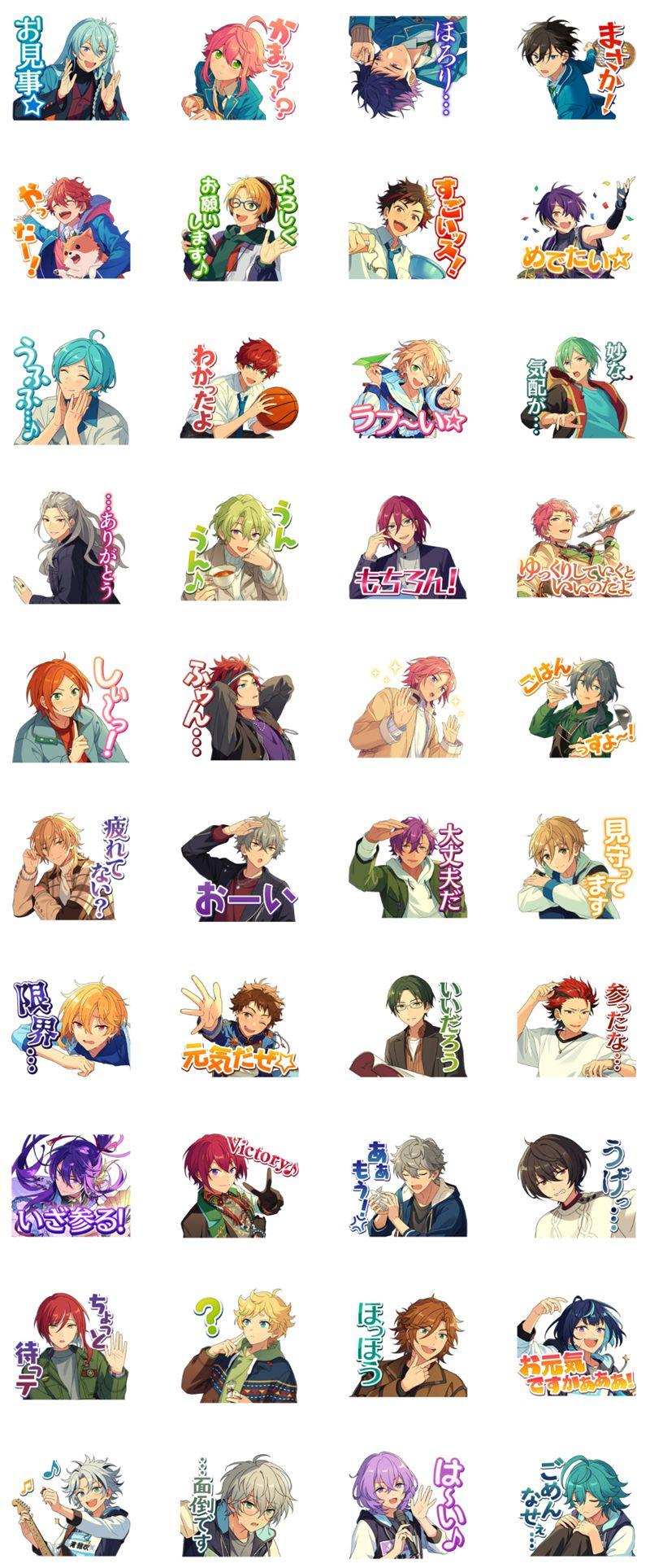 [表情包]あんさんぶるスターズ！偶像梦幻祭2！系列 LINE表情包6套合集[240P]