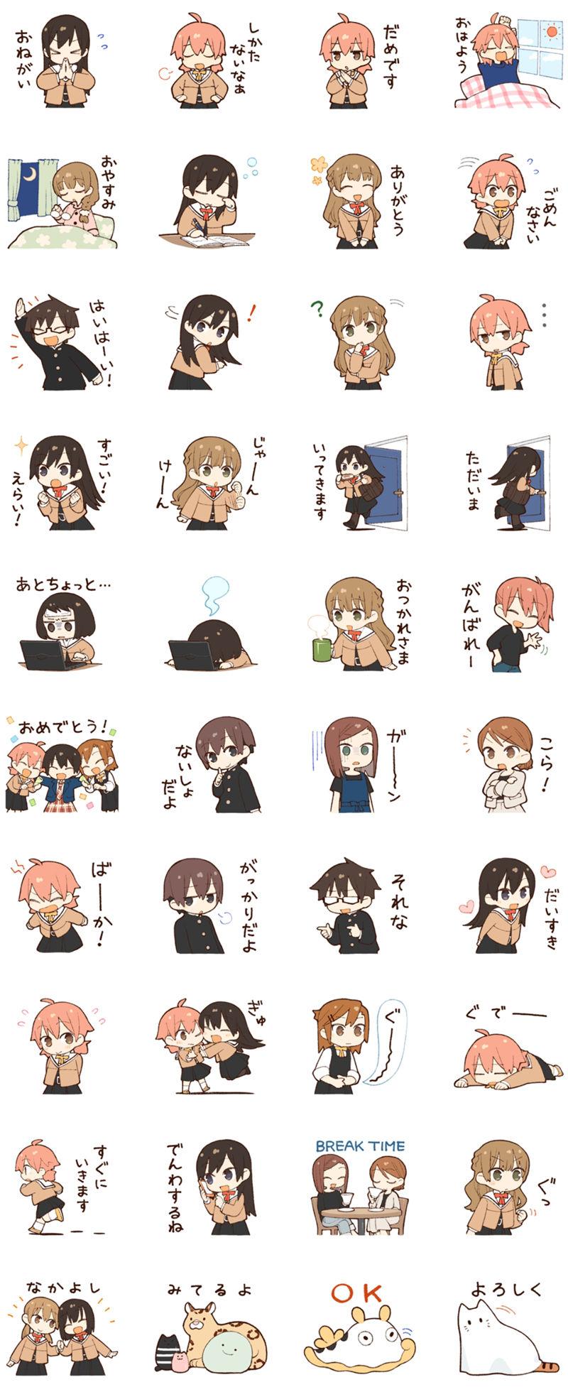 [表情包]やがて君になる终将成为你 LINE表情包3套[120P]