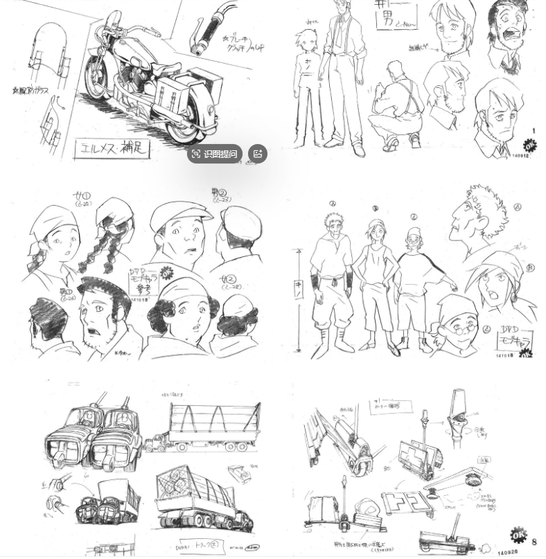 [画集]奇诺之旅 动画原画设定资料集[60P]