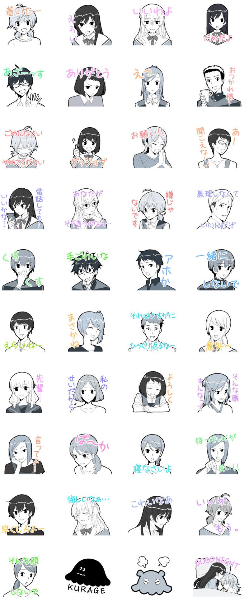 [表情包]やがて君になる终将成为你 LINE表情包3套[120P]