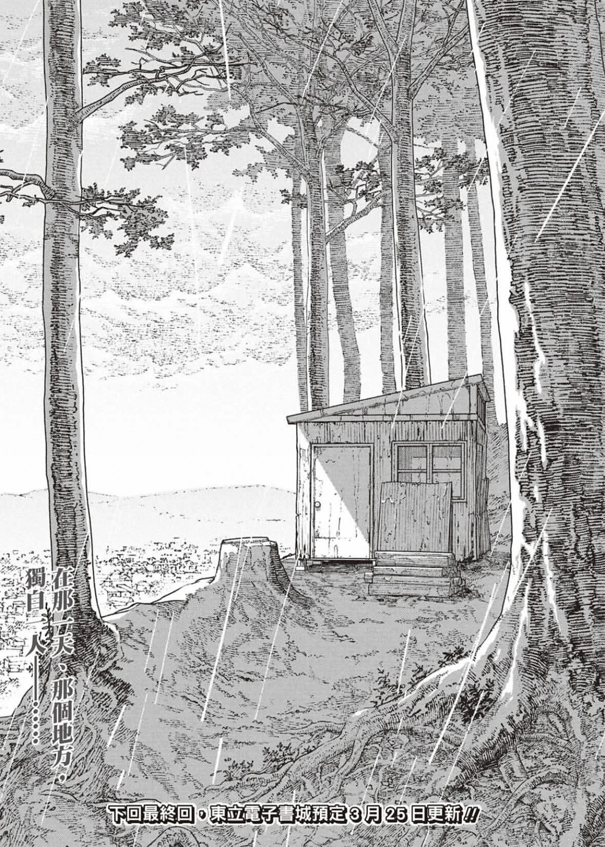 《链锯人》第二部突然完结,3月25日最终话