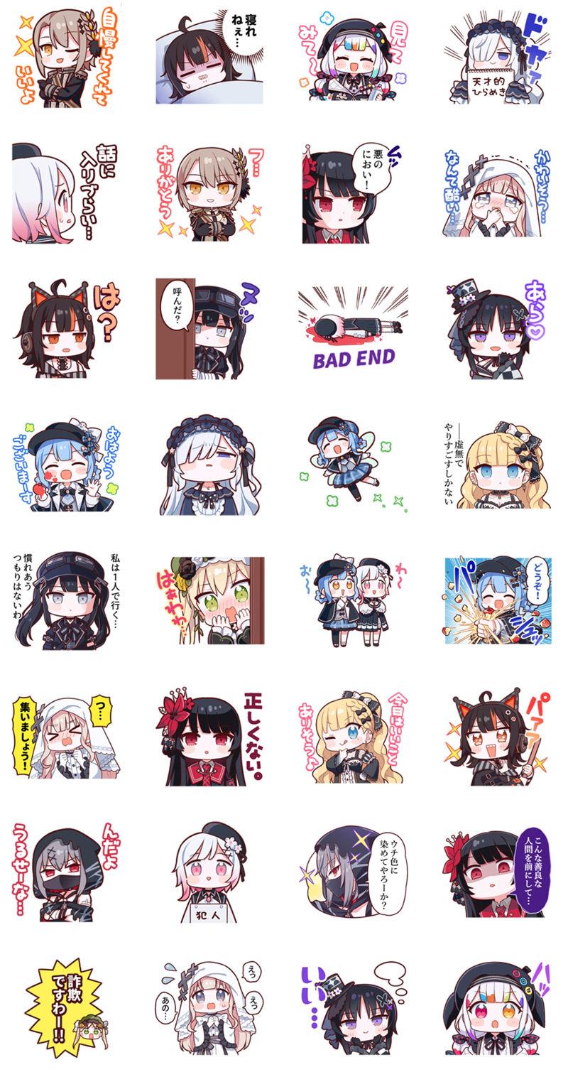[表情包][藤沢カミヤ]魔法少女的魔女审判 line表情包[32P]