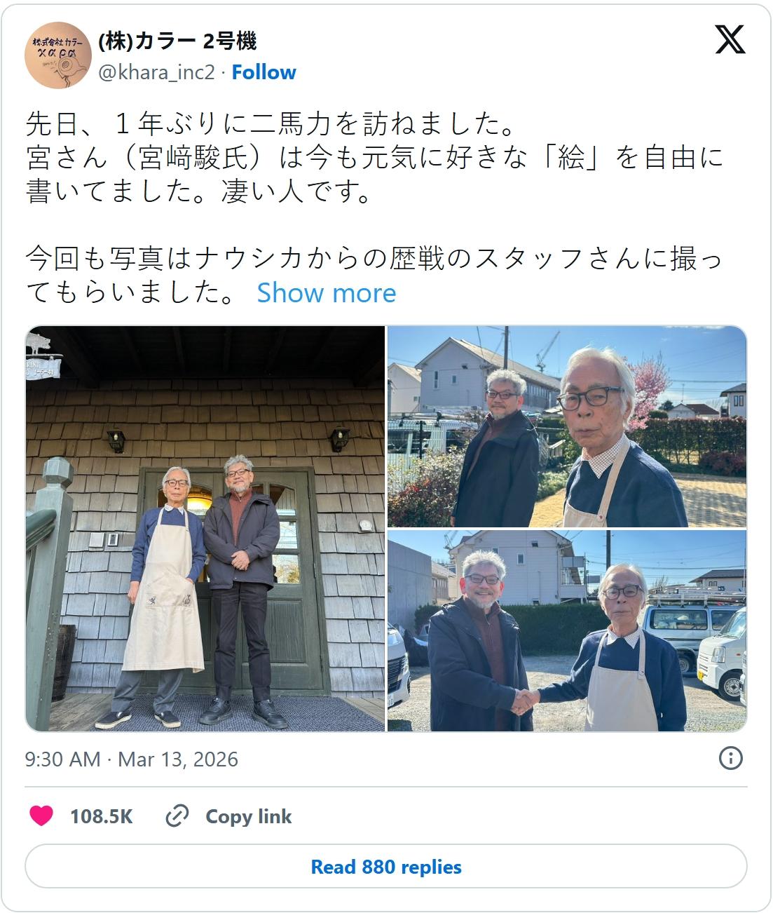 庵野秀明睽拜访”师父兼对手”宫崎骏秀出两人合照 大赞宫崎骏仍有活力且变温和了