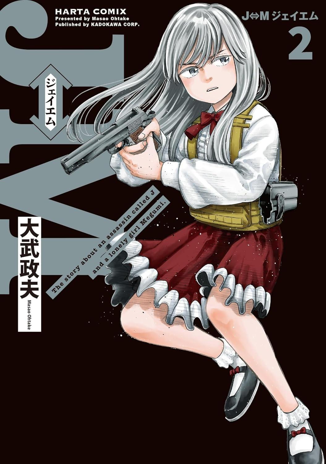 《硬汉⇔萝莉》漫画动画化决定，大武政夫新作
