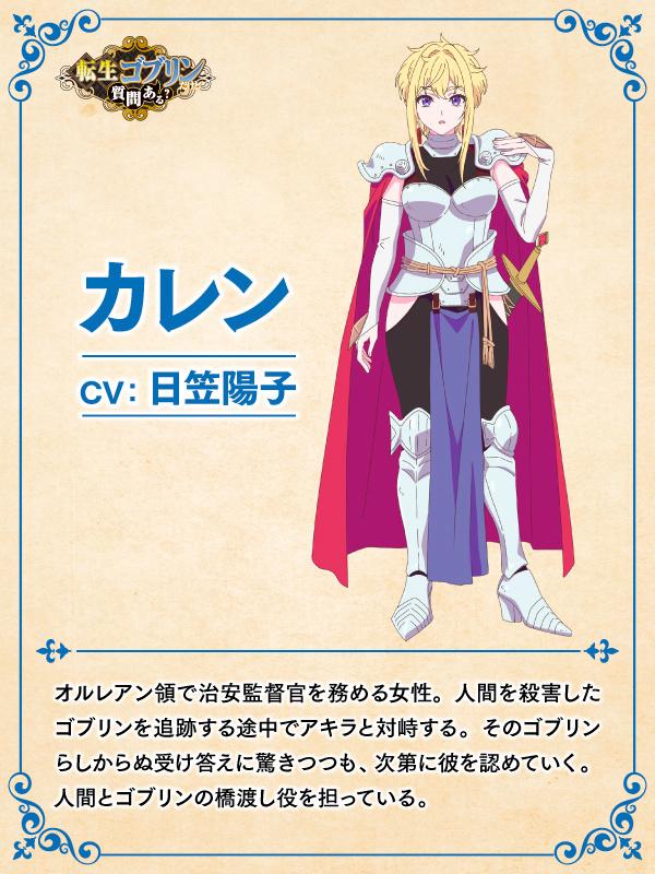 《转生成哥布林但有疑问吗？》动画化决定，2026年10月开播