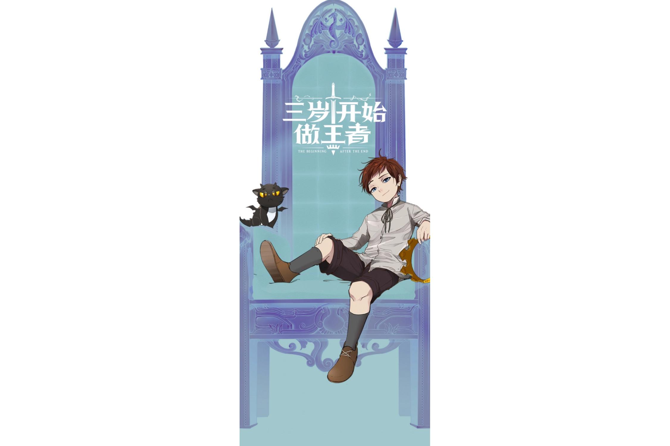 《三岁开始做王者》第二季4月1日开播,藤原夏海、古川慎配音