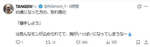 庵野秀明睽拜访”师父兼对手”宫崎骏秀出两人合照 大赞宫崎骏仍有活力且变温和了